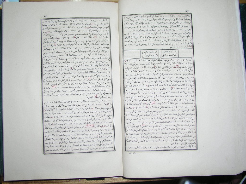 futmak.com - Page 34 - from part Two of the first Boulaq edition - corrected by Sheikh Abdul Majeed Al-Khani